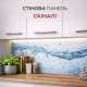 Стінова панель СКІНАЛІ