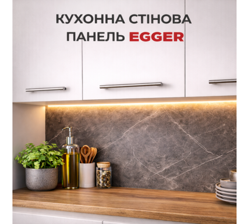Стінова панель Egger