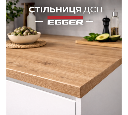 Стільниця ДСП EGGER