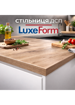Стільниця ДСП LuxeForm