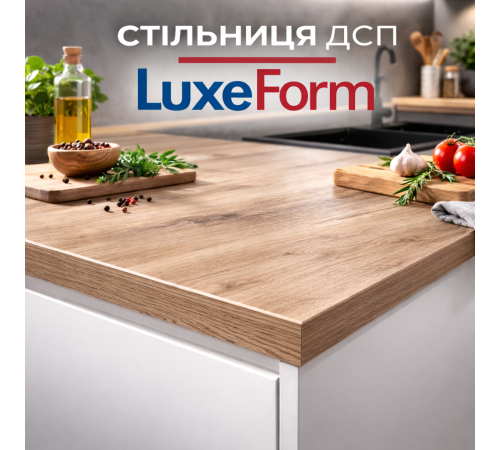 Стільниця ДСП LuxeForm