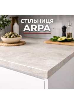 Стільниця ARPA