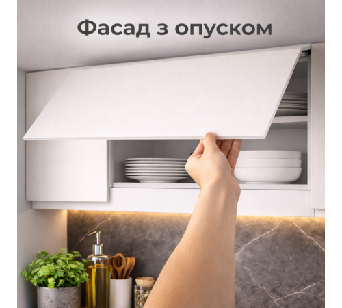 Ручка опущеня фасаду на 20 мм