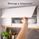 Ручка опущеня фасаду на 20 мм