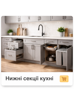 Корпус 18 мм Swisspan нижня секція