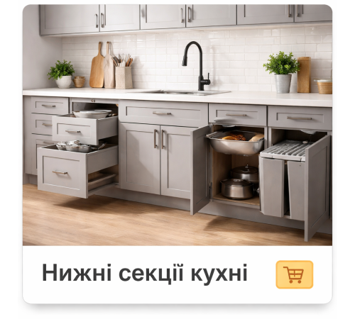 Корпус 18 мм Swisspan нижня секція