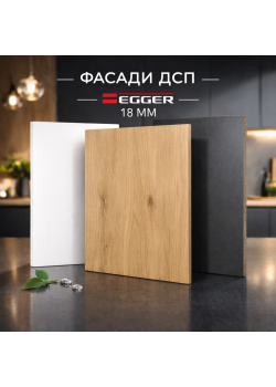 Кухонний фасад 18 мм ЛДСП Egger