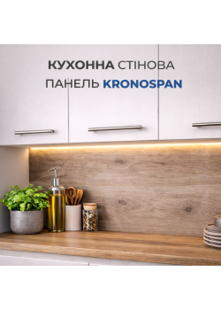 Стінова панель KronoSpan