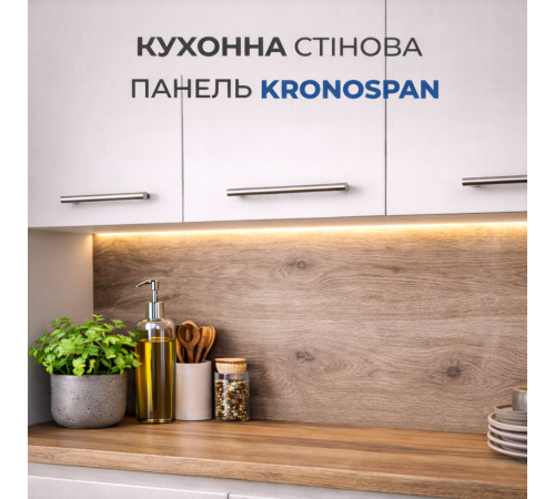 Стінова панель KronoSpan