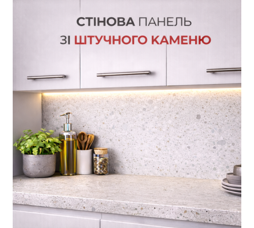 Стінова панель Штучний камінь