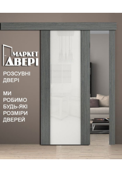 Розсувні Двері НСД Двері Глазго ПО