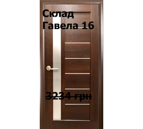 Двері Глорія "НСД Двері" 860*2000 молочний шоколад, 2 полотна по ціні 2000 грн за шт, нові в упаковці