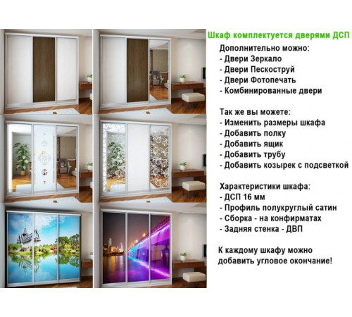 Шафи-купе Делікатес DeNira 19-7