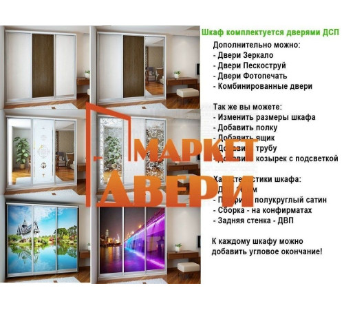 Шафи-купе "Делікатес" DeNira 19-11