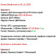 Варіант Шафи-купе №1 01.11.2023