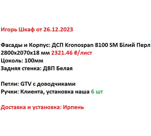 Варіант Шафи розпашної №1 04.01.2024