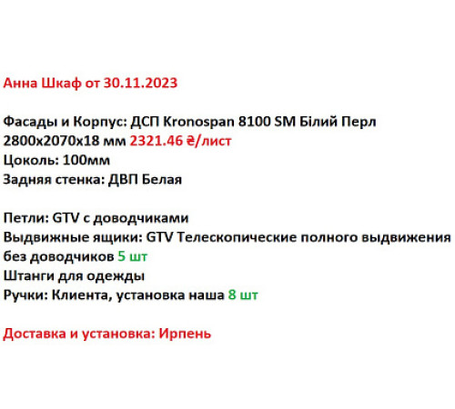 Варіант Шафи розпашної №5 24.11.2023