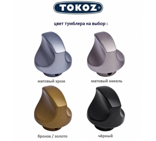 Фурнітура Tokoz TOKOZ PRO 300 ключ-тумблер