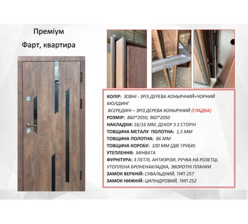 Вхідні Двері Фарт "Redfort"