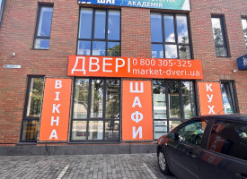 Магазин M8, г. Ирпень, Ирпень