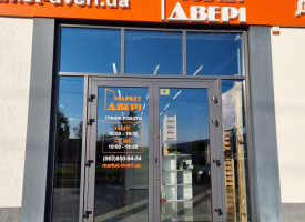 Магазин M29, г. Ровно, Боярка