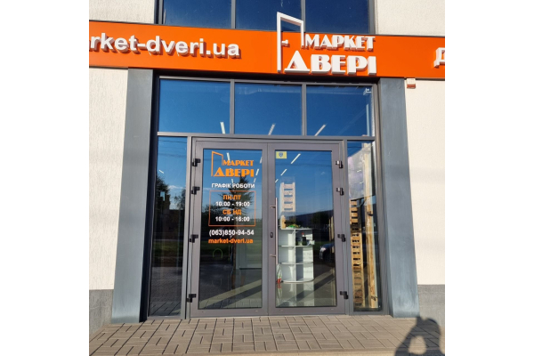 Рівне