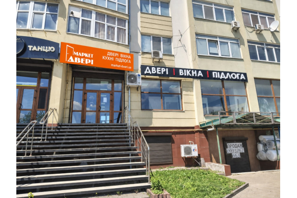 Івано-Франківськ