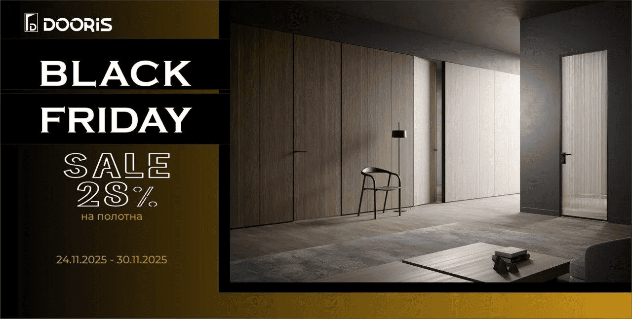 BLACK FRIDAY  SALE 20% на блок